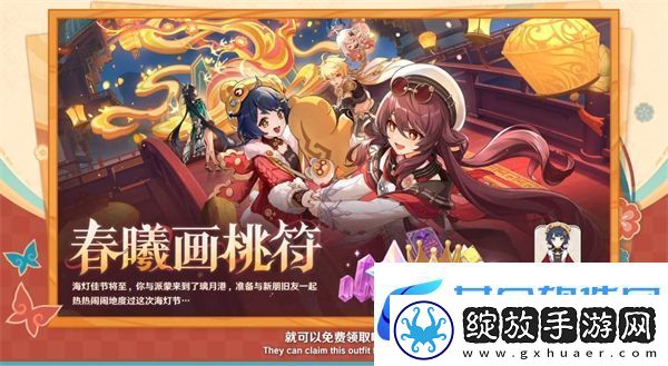 原神5.3版本海灯节福利总结
