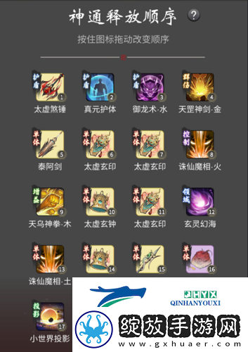 一念逍遥仙界神通怎么选