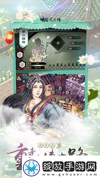侠客风云传洛阳城完美攻略