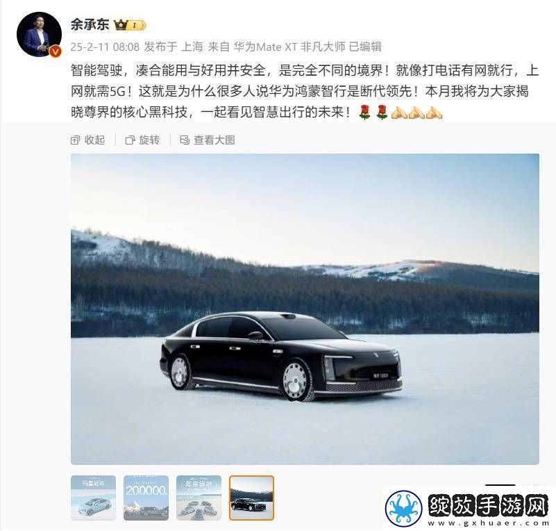 华为余承东