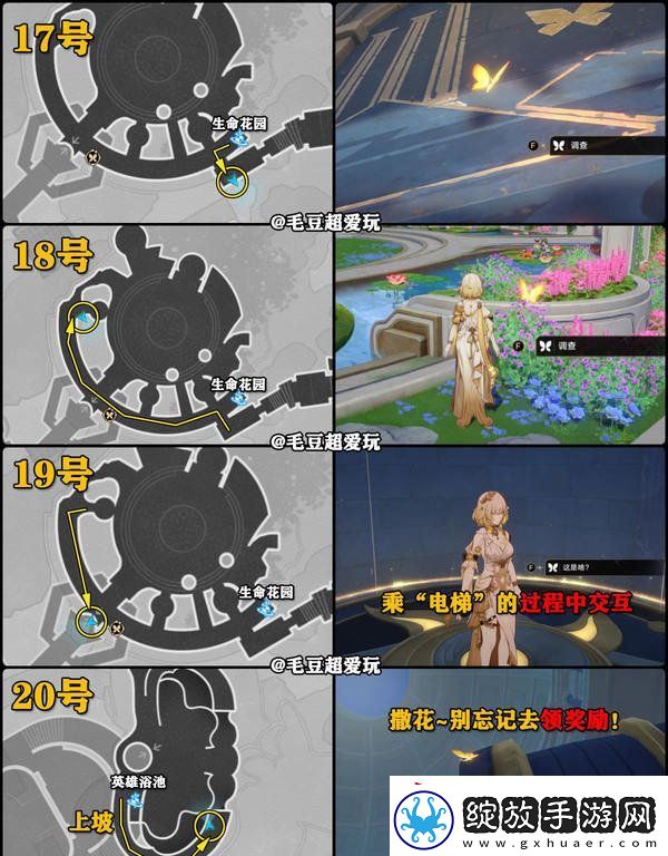 崩坏星穹铁道永恒圣城奥赫玛若虫位置大全