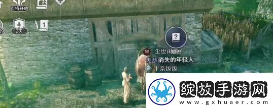 黑色沙漠手游此前的研究结果任务怎么做