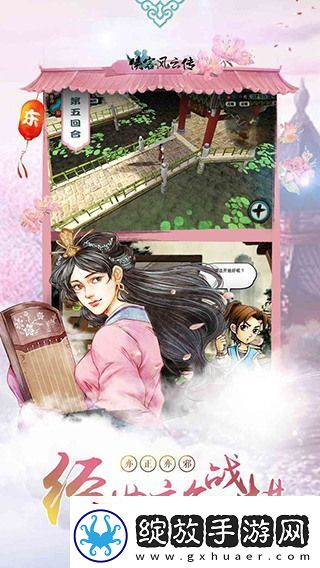 侠客风云传洛阳城完美攻略