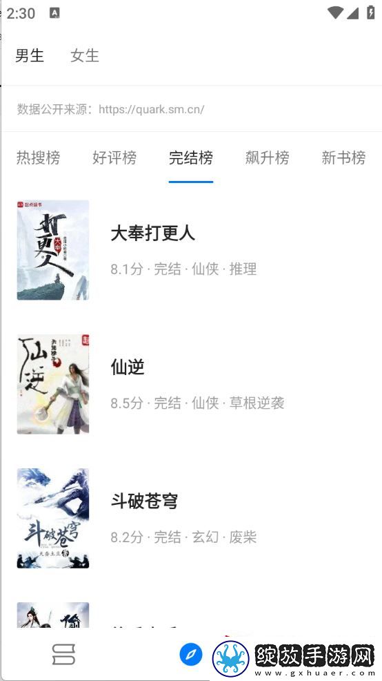 书海小说书源导入地址最新版下载安装