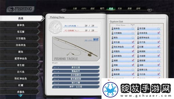英雄传说界之轨迹全钓鱼点位位置一览