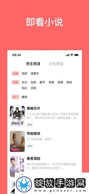 即看小说最新版app下载