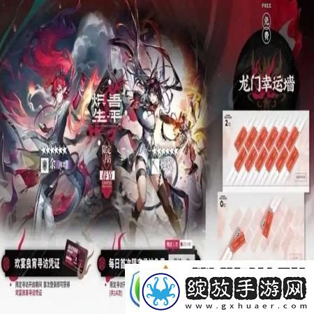 明日方舟2025春节福利活动奖励获取指南