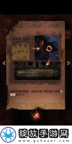 纸嫁衣4罗盘怎么用