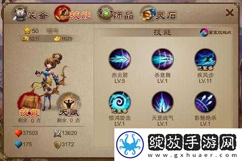 乱世之刃2深度解析