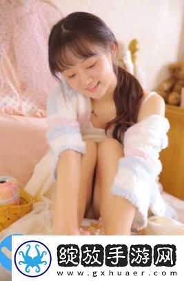 林妹妹8x8x8x任意燥