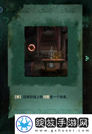 纸嫁衣4百祭轩怎么进去