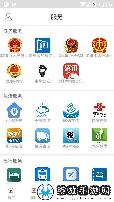北镇融媒下载