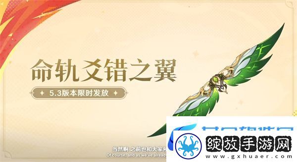 原神5.3版本海灯节福利总结