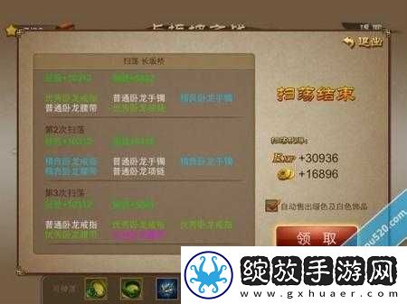 勇士挑战精英