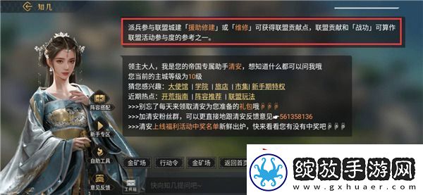 重返帝国联盟贡献怎么获得