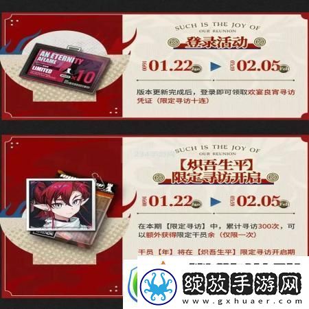 明日方舟2025春节福利活动奖励获取指南