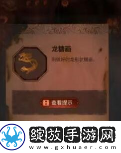 纸嫁衣4红丝缠第二章怎么过
