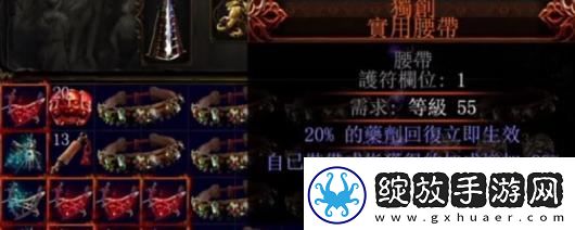 流放之路2独创实用腰带获取方法介绍