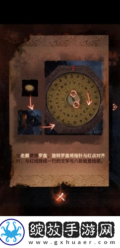 纸嫁衣4罗盘怎么用