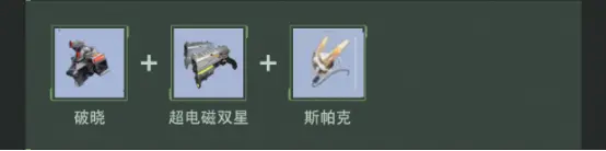 幻塔蕾贝武器搭配2022
