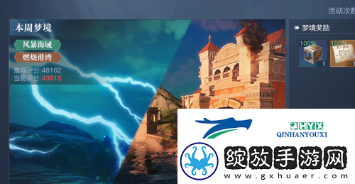 黎明之海神秘梦境怎么打