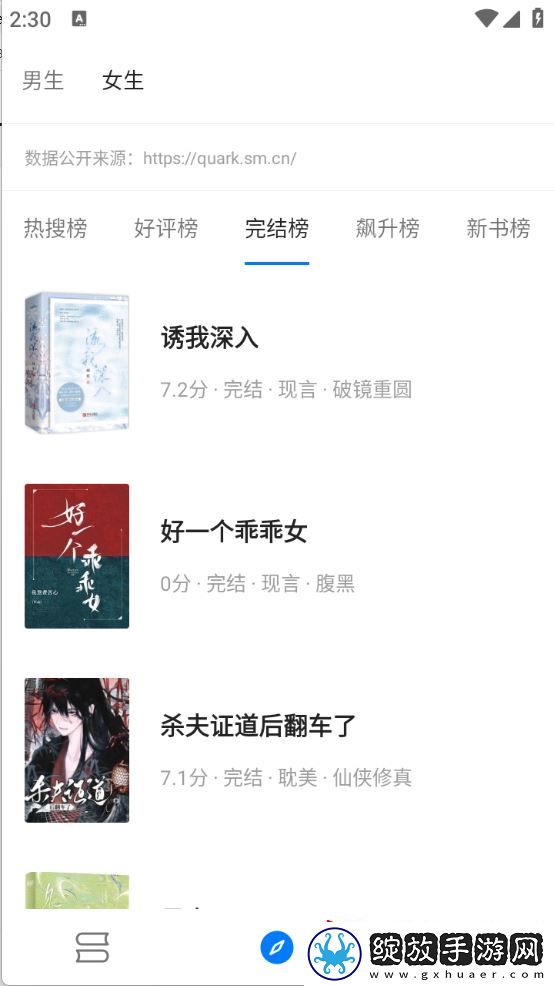 书海小说书源导入地址最新版下载安装