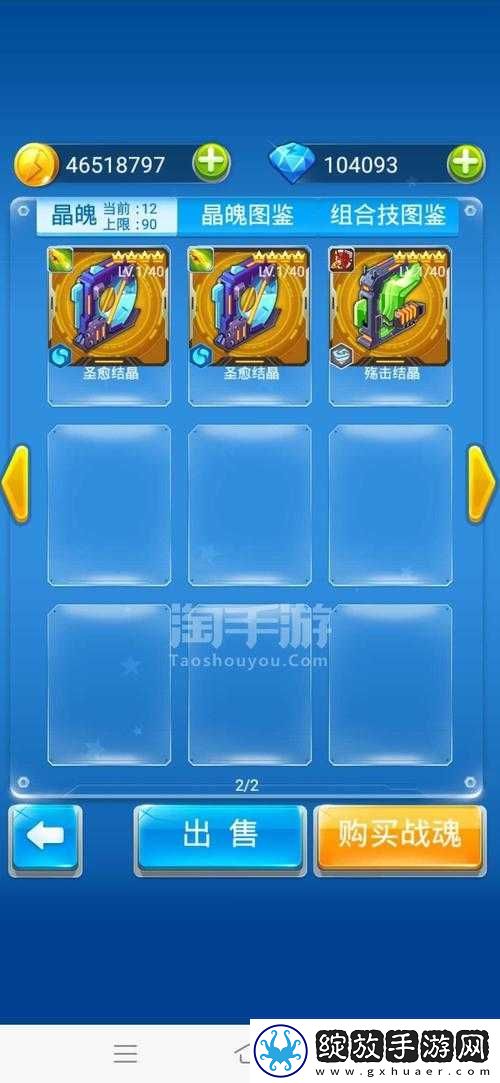 全民飞机大战