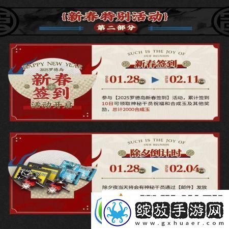 明日方舟2025春节福利活动奖励获取指南