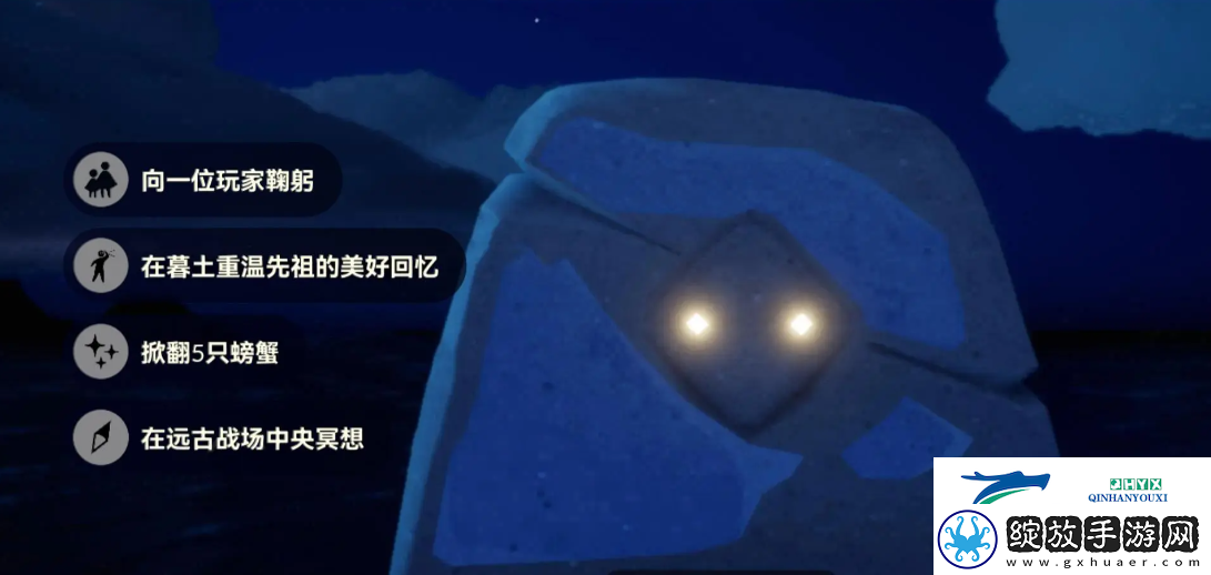 光遇9月14日每日任务做法攻略