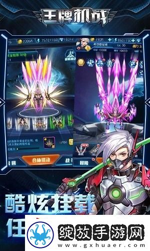 王牌机战礼包码