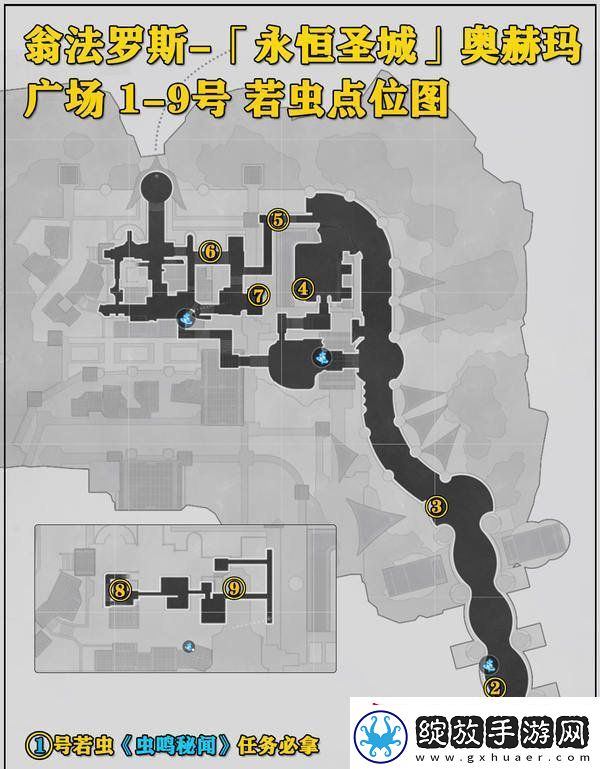 崩坏星穹铁道永恒圣城奥赫玛若虫位置大全