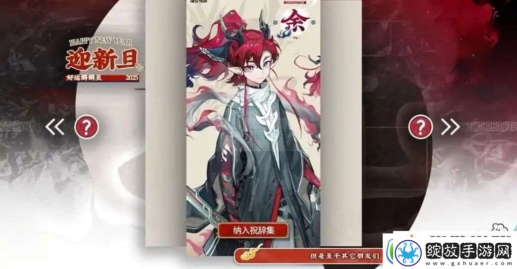 明日方舟2025春节福利活动奖励获取指南