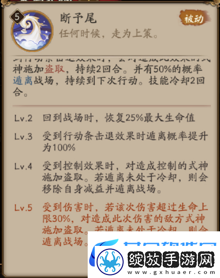 阴阳师盗人神技能介绍