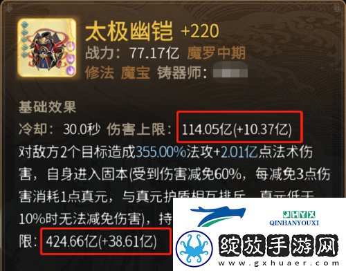 一念逍遥仙界仙魔法宝怎么选