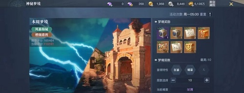 黎明之海神秘梦境怎么打