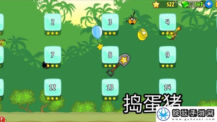 捣蛋猪WHEN
