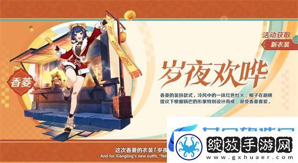 原神5.3版本海灯节福利总结