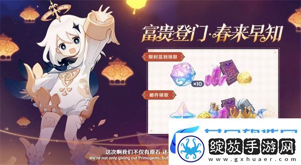 原神5.3版本海灯节福利总结