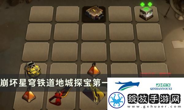 崩坏星穹铁道地城探宝第一遗迹浅层怎么过