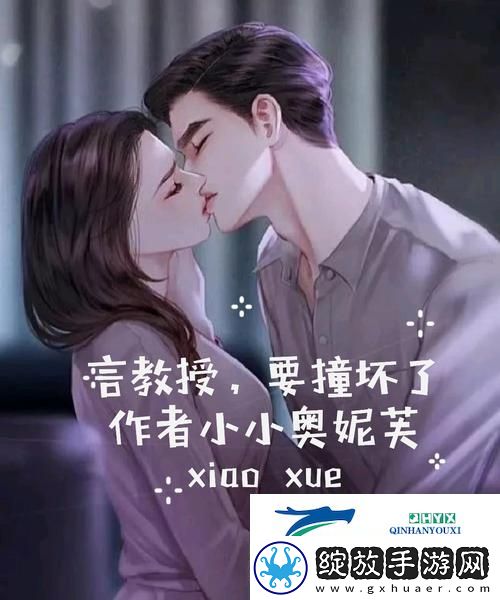 言教授要撞坏了