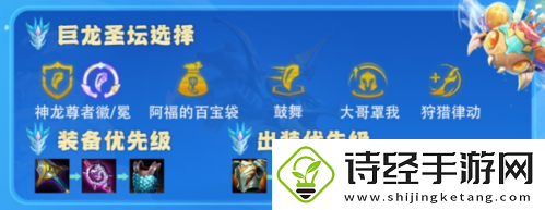 金铲铲之战神龙尊者敖兴怎么玩