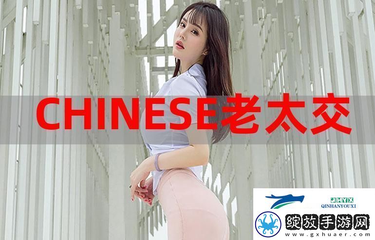 独特魅力的chinese老太交grany
