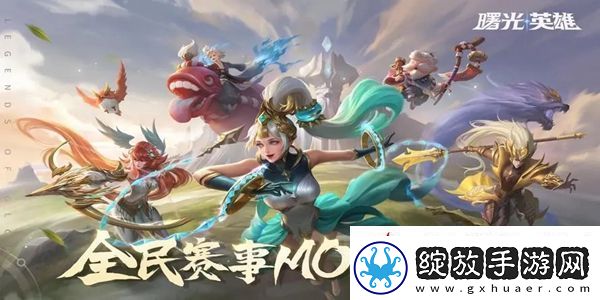 曙光英雄阴影权杖装备怎么样