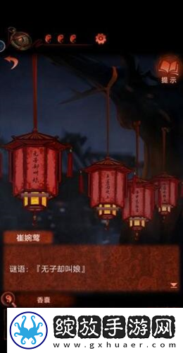纸嫁衣4孔明灯在哪