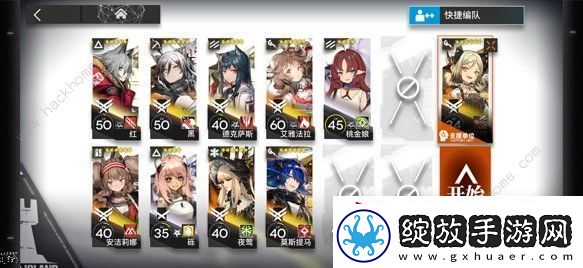 明日方舟危机合约切城法师队攻略