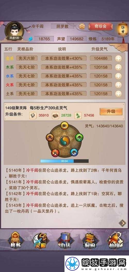 揭秘想不想修真奇珍会顶层进入方法
