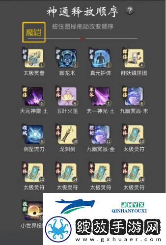 一念逍遥仙界神通怎么选