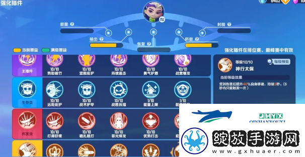 激战亚拉特莉奈恩智和明子信的插件如何搭配