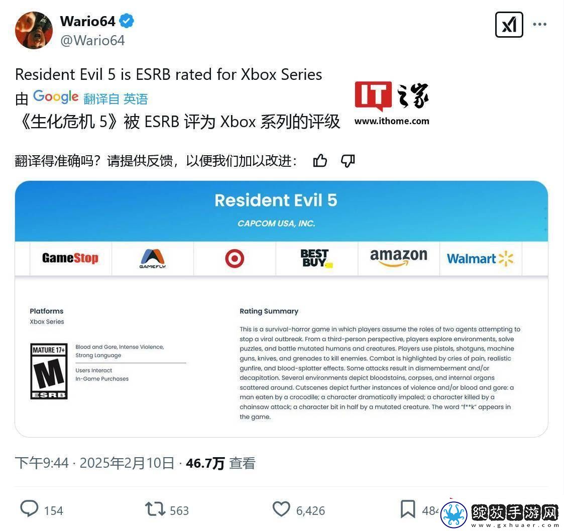 生化危机5Xbox