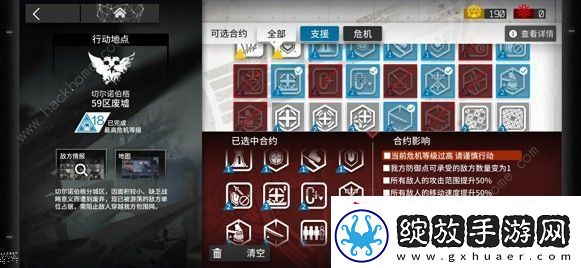 明日方舟危机合约切城法师队攻略